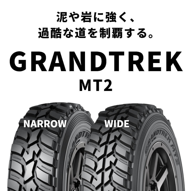 商品詳細｜MT2｜【DUNLOP】ダンロップタイヤ 公式