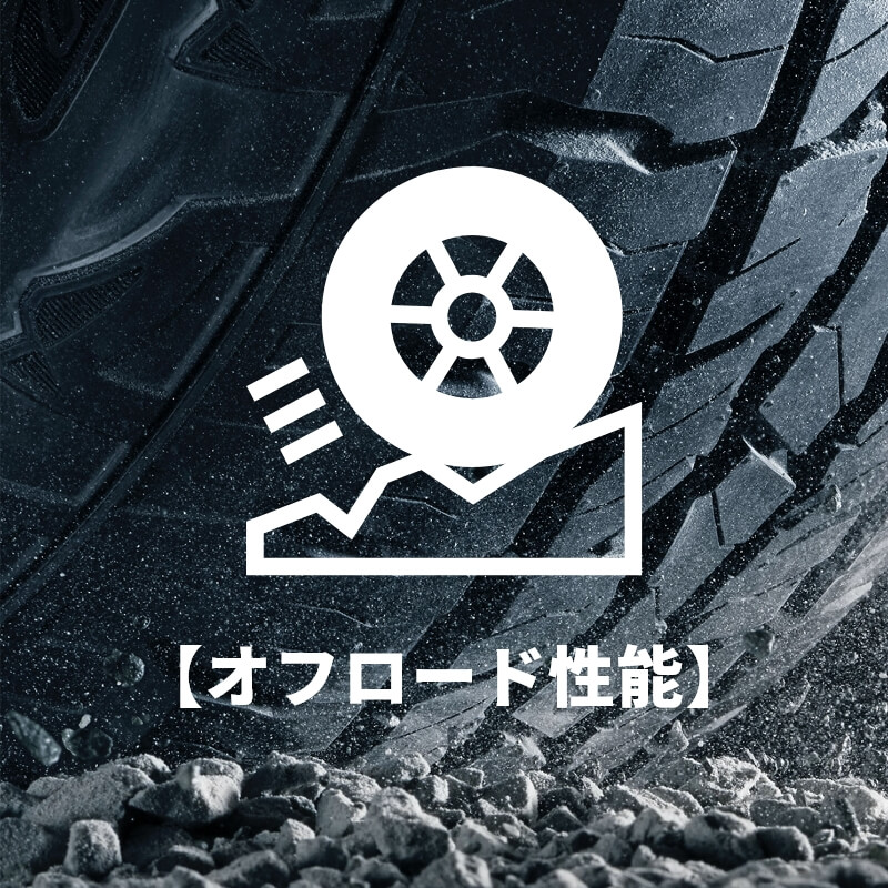 商品詳細｜MT2｜【DUNLOP】ダンロップタイヤ 公式