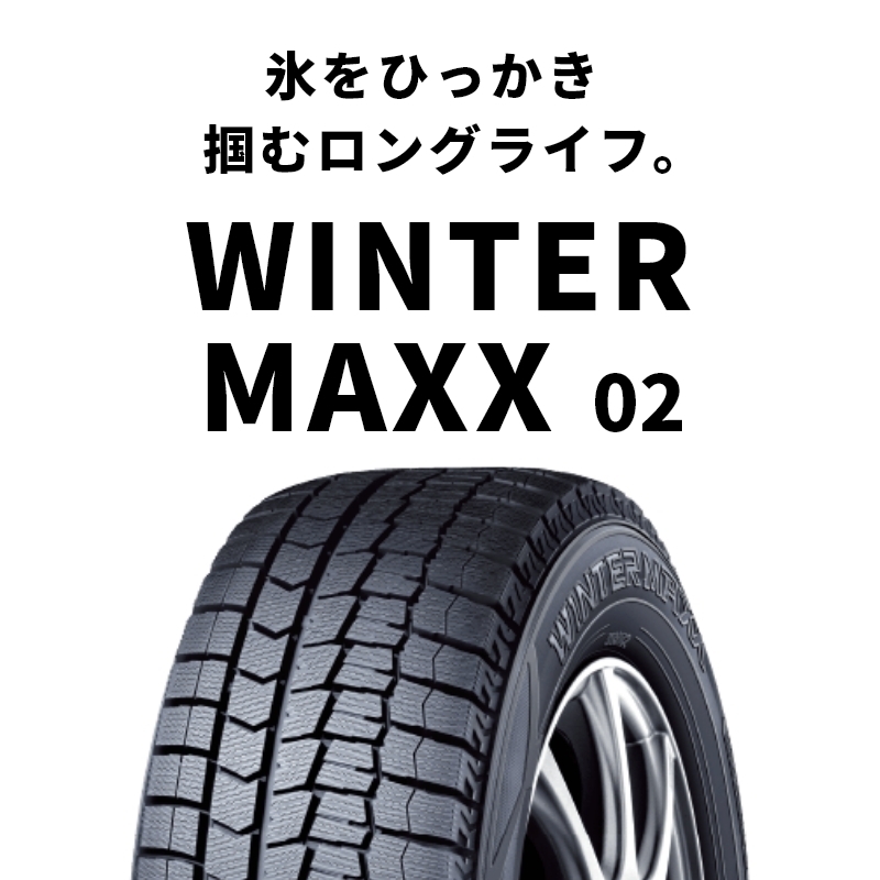 商品詳細｜WM02｜【DUNLOP】ダンロップタイヤ 公式