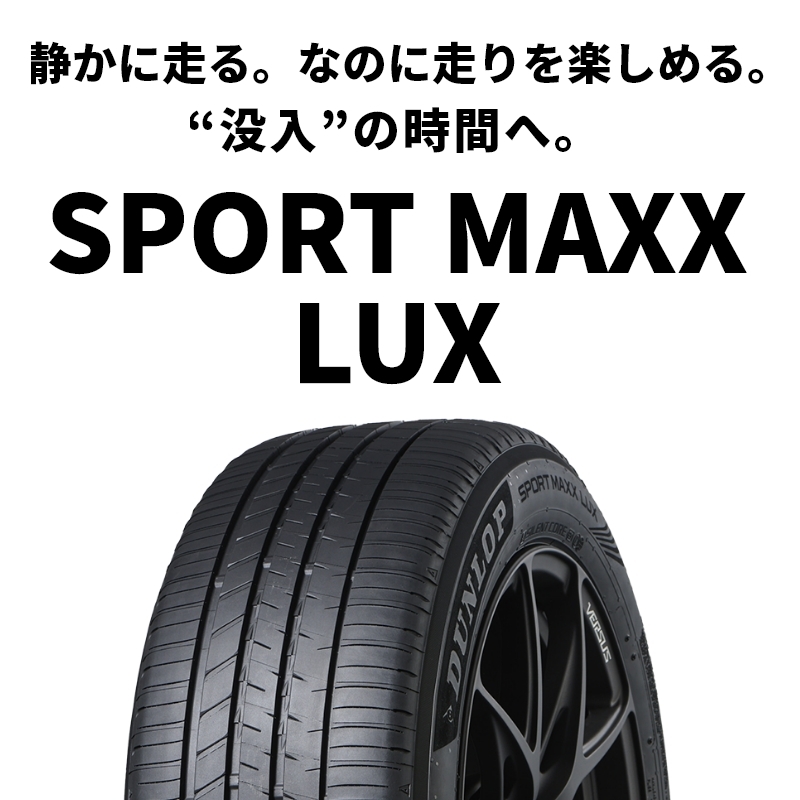 商品詳細｜LUX｜【DUNLOP】ダンロップタイヤ 公式